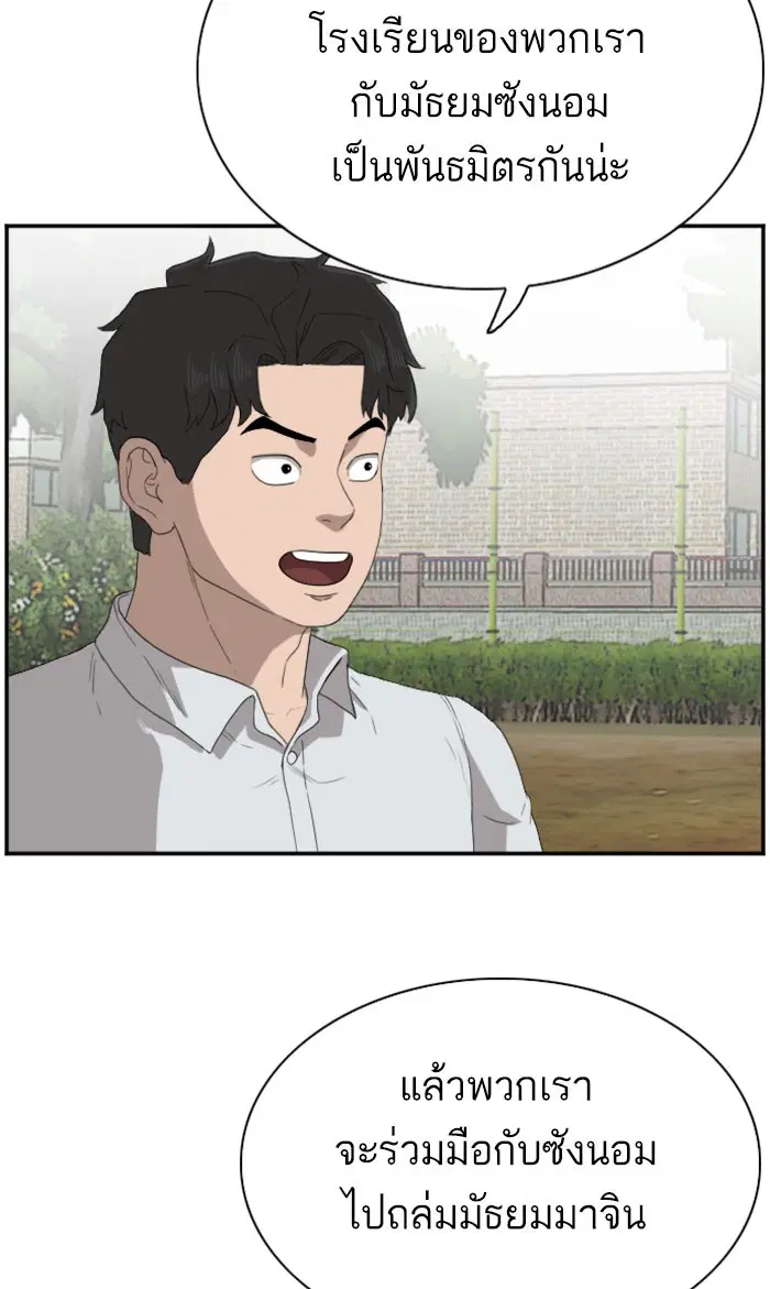 Bad Guy ตอนที่ 70 หน้า 40