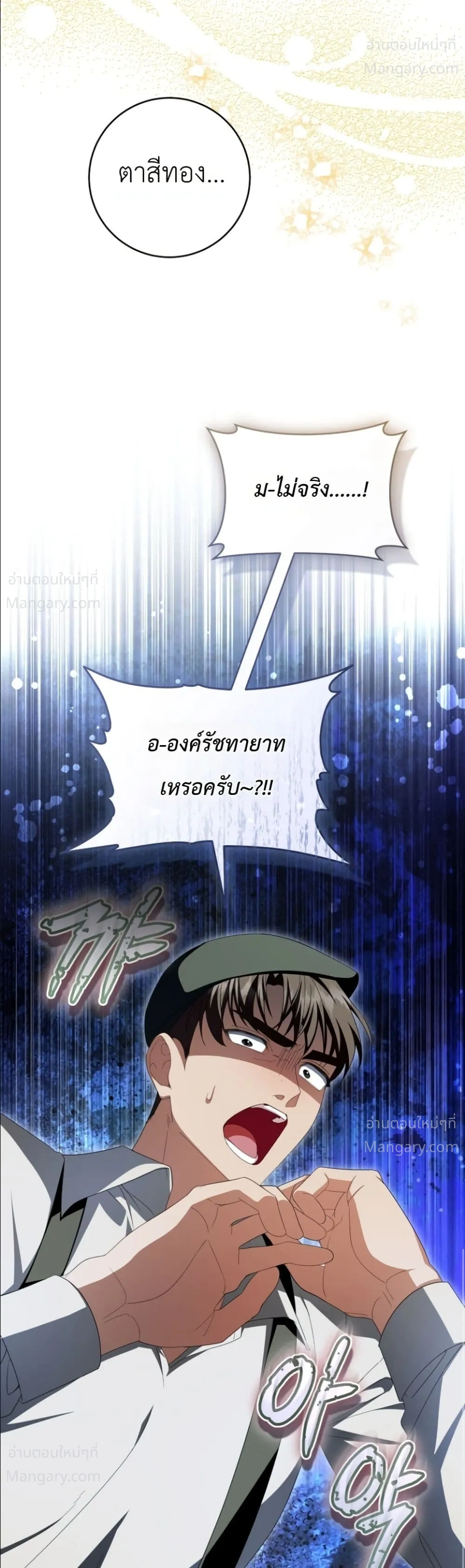 The Abandoned Prince’s Ghost Bride – เจ้าสาวผีขององค์ชายผู้ถูกทอดทิ้ง ตอนที่ 32 หน้า 44