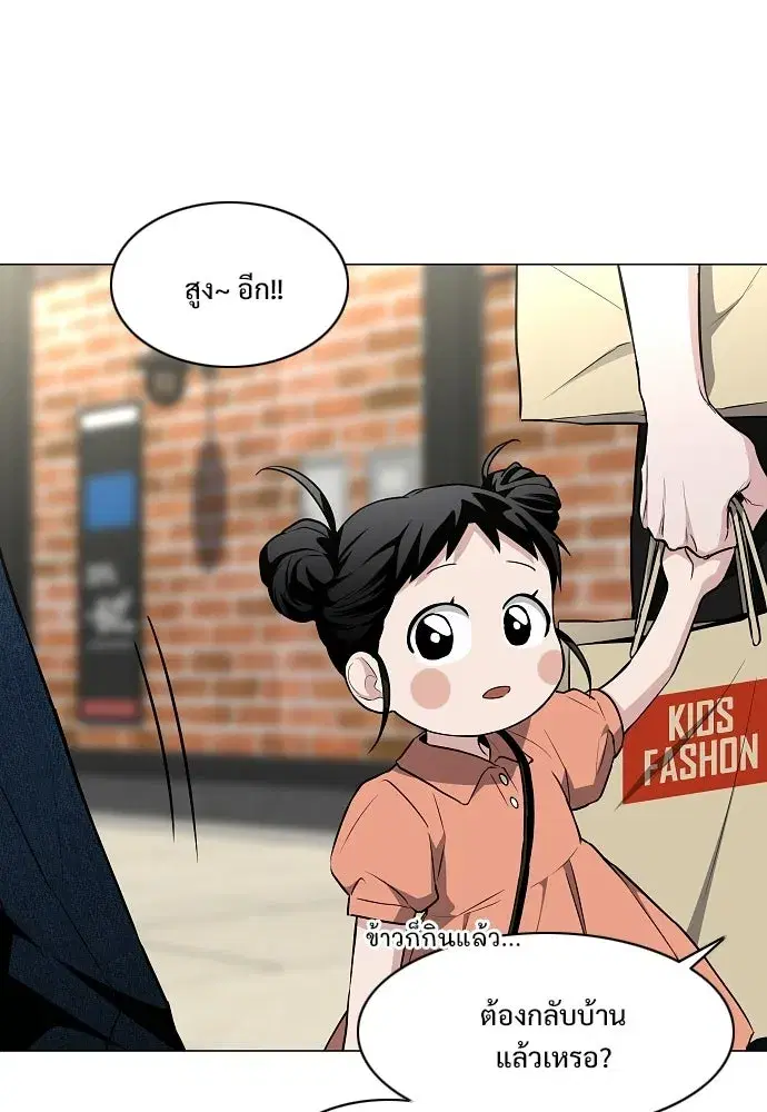 JAKDU ตอนที่ 69 หน้า 16