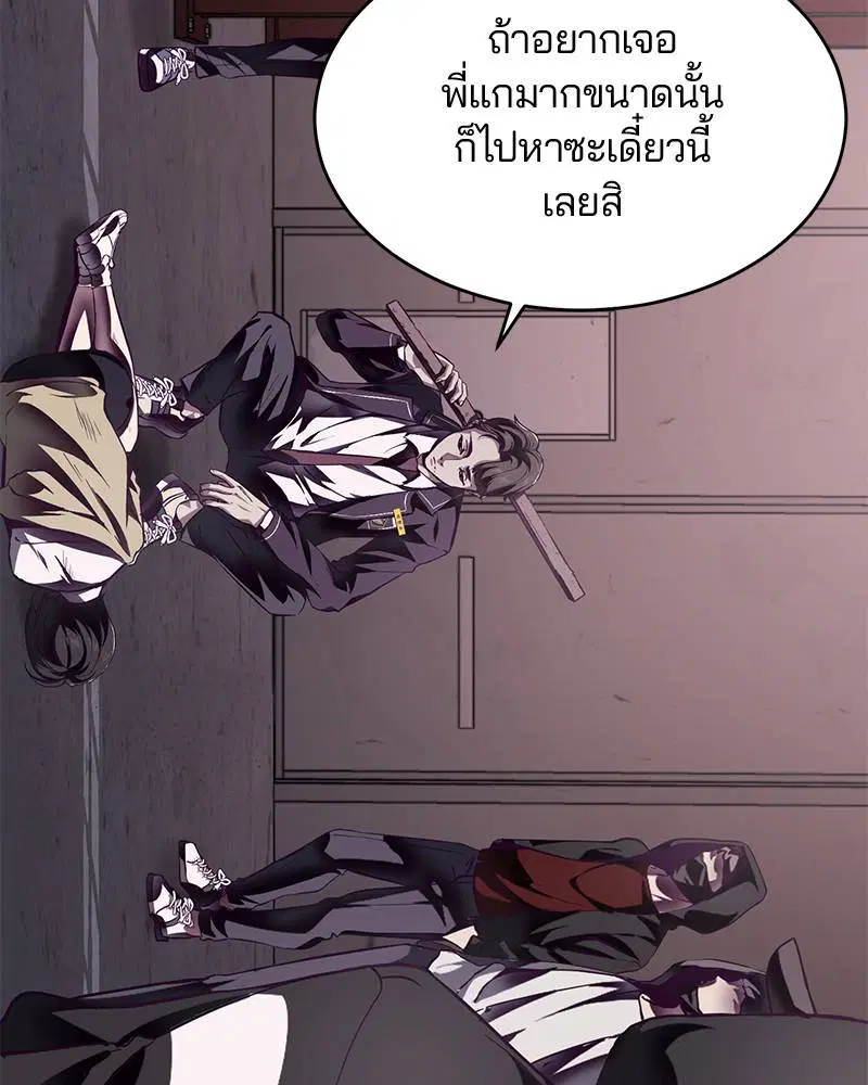 The Boy of Death ตอนที่ 43 หน้า 118