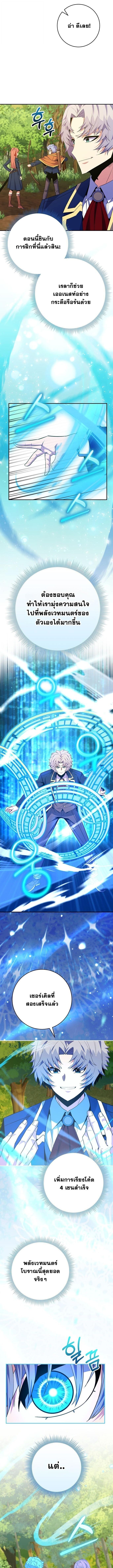 Reincarnated as a Genius Prodigy of a Prestigious Family ตอนที่ 61 หน้า 5