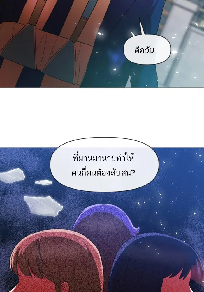 Random Chat ตอนที่ 288 หน้า 58