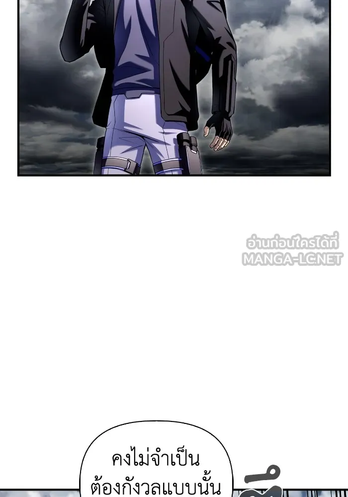 Superhuman Battlefield เกมของยอดมนุษย์ ตอนที่ 102 หน้า 42