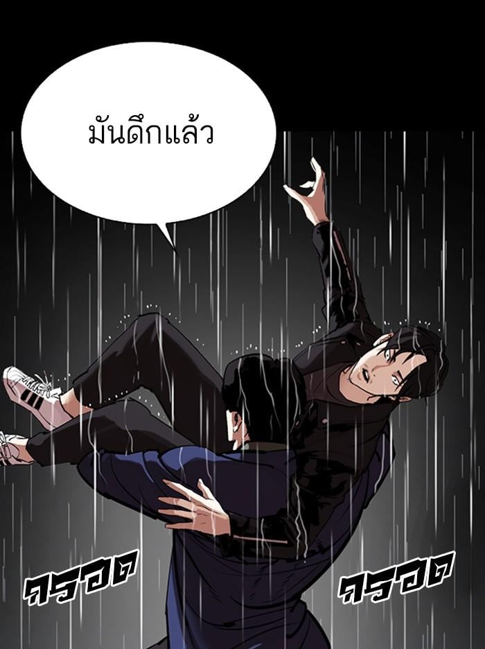 Lookism ตอนที่ 317 หน้า 156