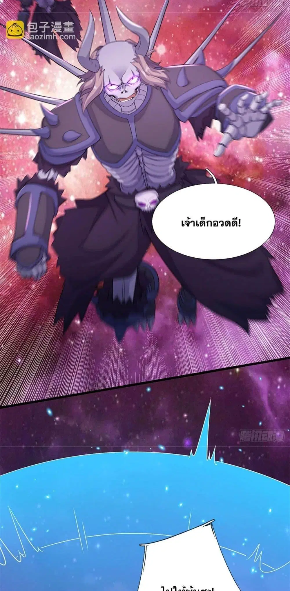 I Can Become A Sword God ตอนที่ 185 หน้า 5