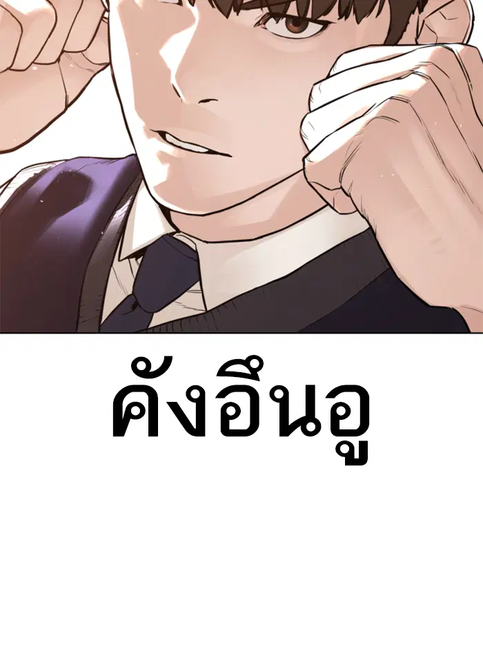 How to Fight ตอนที่ 138 หน้า 7