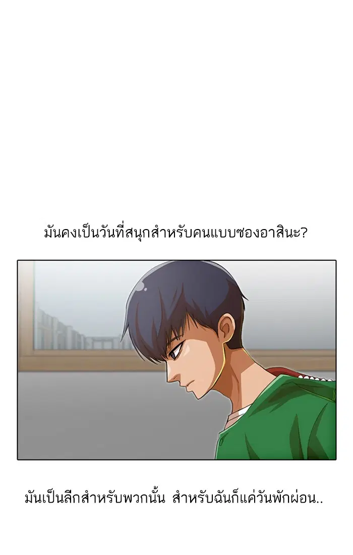 Random Chat ตอนที่ 80 หน้า 20