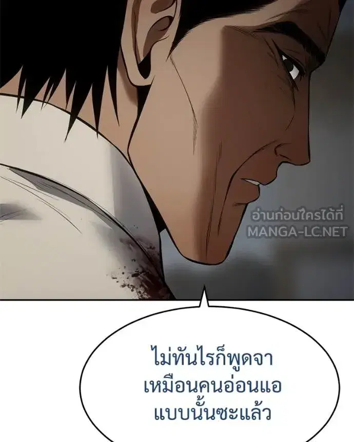 Baek XX ตอนที่ 134 หน้า 162