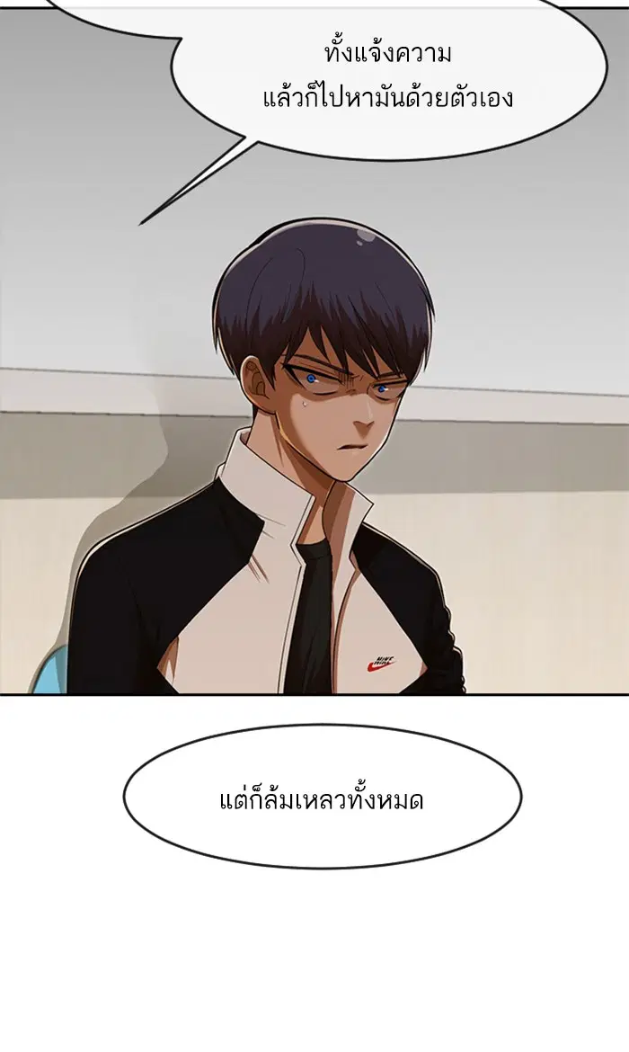 Random Chat ตอนที่ 171 หน้า 69