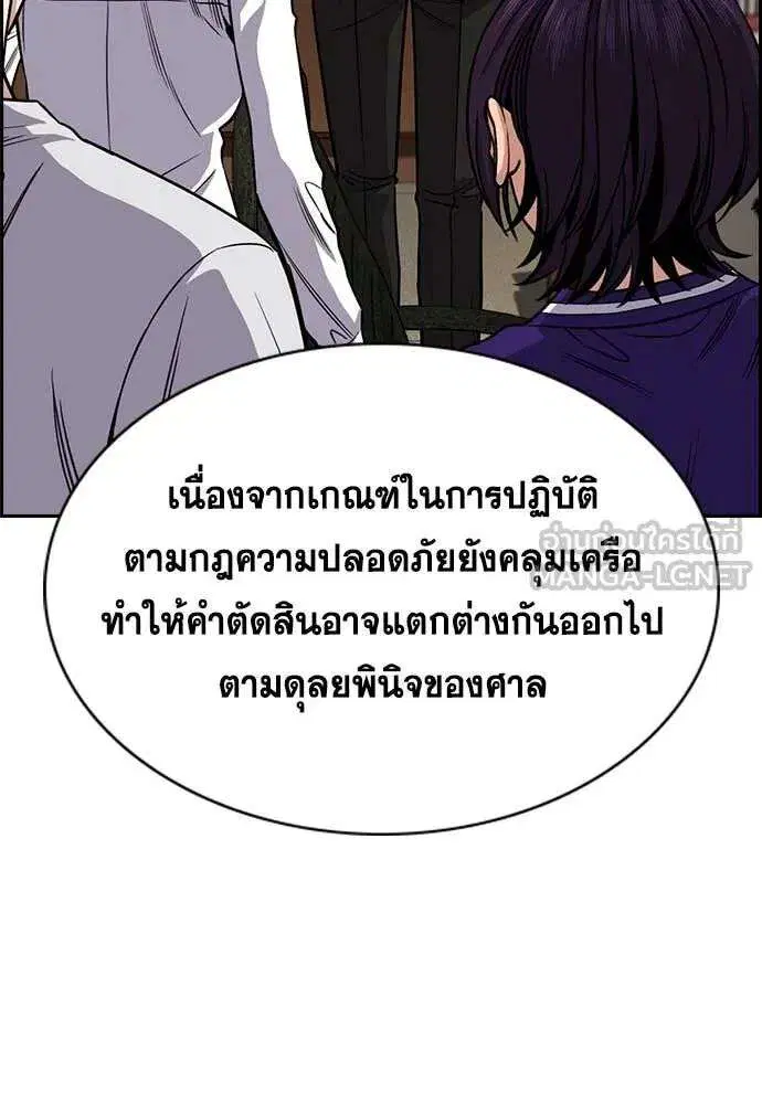 True Education ตอนที่ 240 หน้า 33