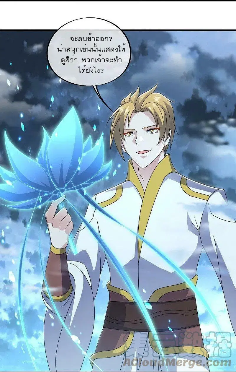 Peerless Battle Spirit ตอนที่ 534 หน้า 13