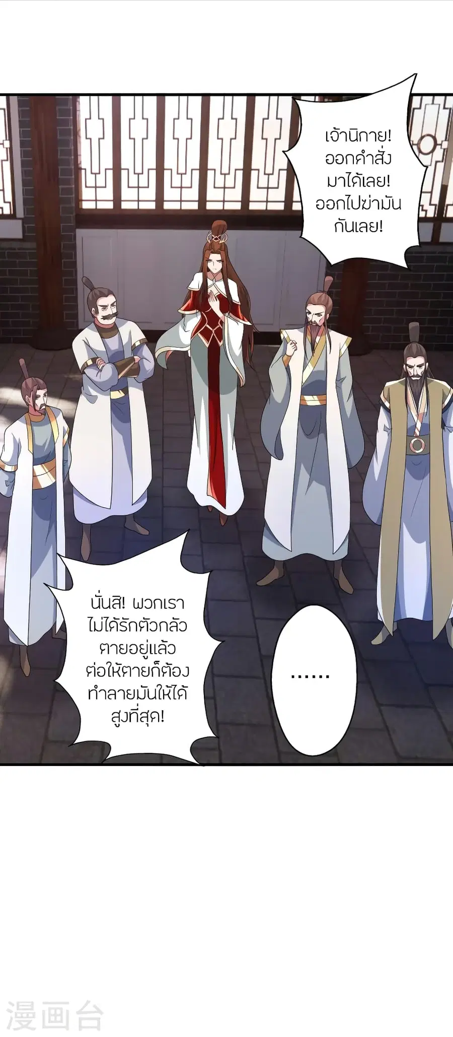 Banished Disciple’s Counterattack ราชาอมตะผู้ถูกขับไล่ ตอนที่ 382 หน้า 3