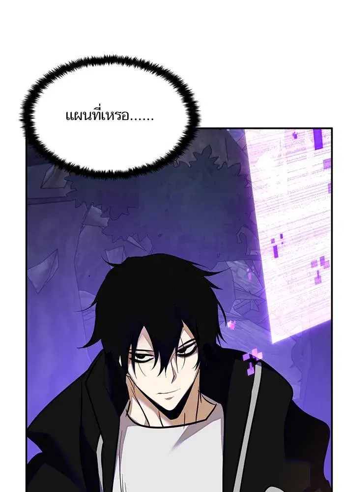 Return to Player ตอนที่ 159 หน้า 37