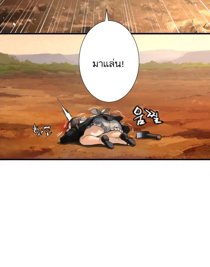 Her Summon ตอนที่ 10 หน้า 66