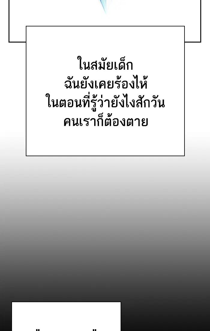 Study Group ตอนที่ 159 หน้า 5