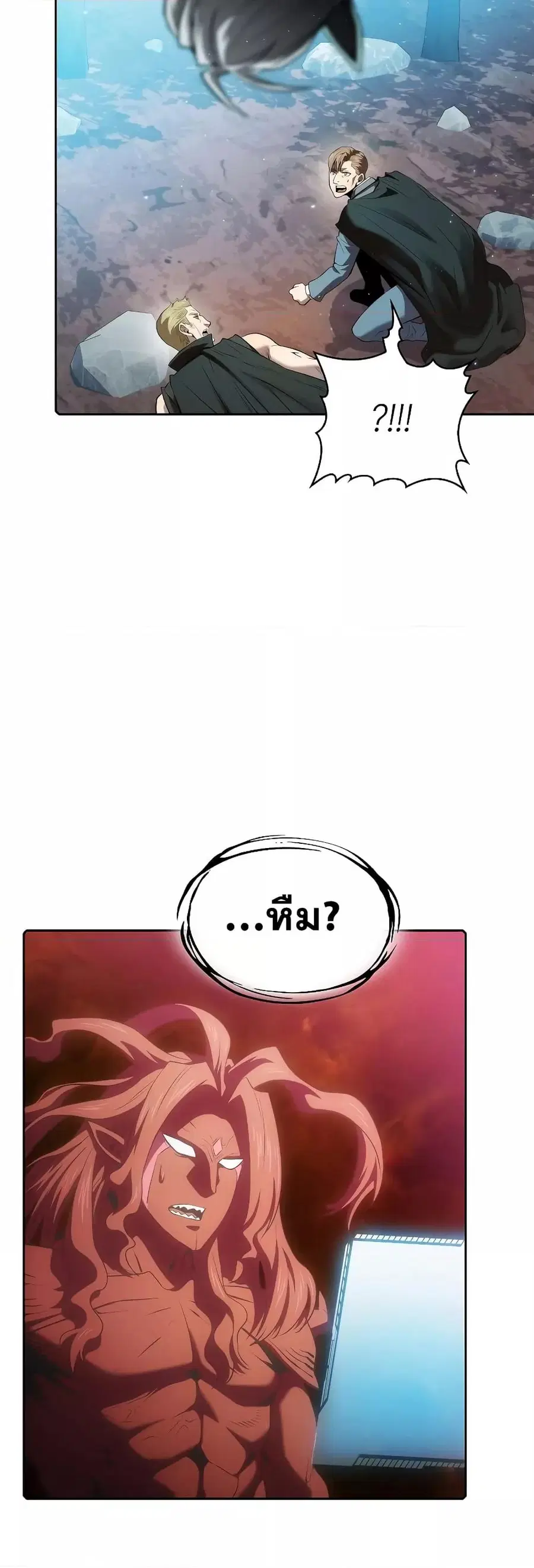 The Constellation That Returned From Hell ตอนที่ 113 หน้า 47