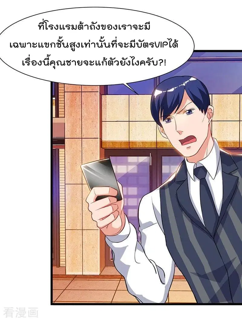 Rebirth Abandoned Less Return ตอนที่ 42 หน้า 21