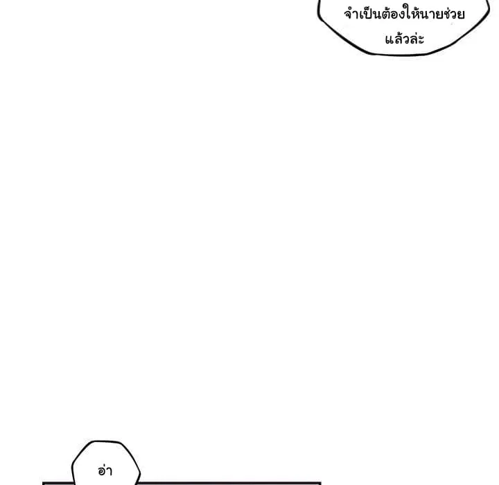SuperNova ตอนที่ 60 หน้า 13