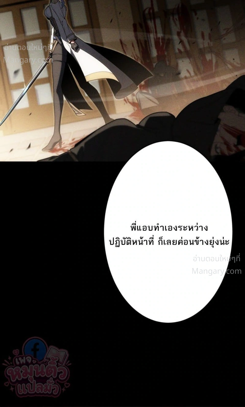 The Hero Returns for the Millionth Time – การหวนคืนครั้งที่หนึ่งล้านของผู้กล้า ตอนที่ 10 หน้า 6