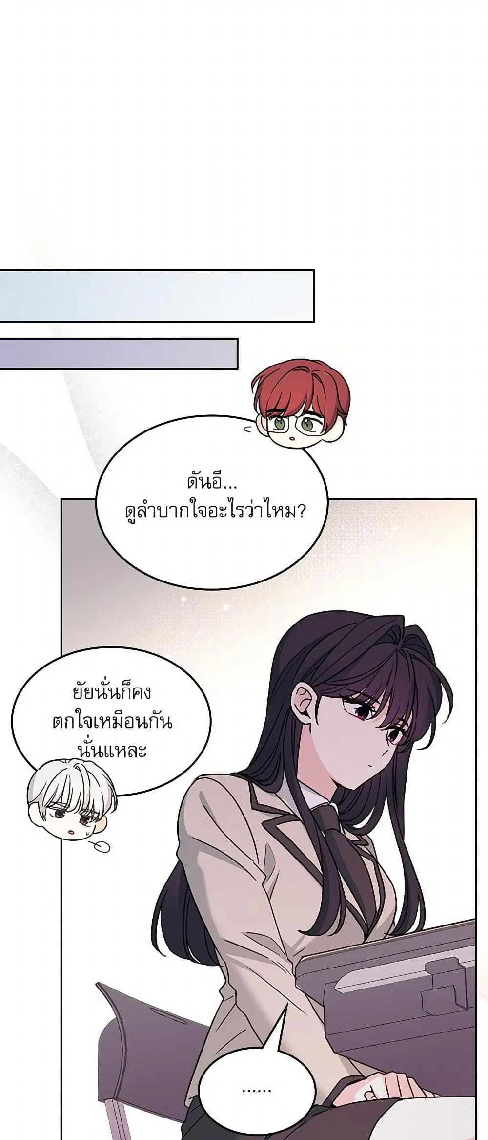 My Life as an Internet Novel ตอนที่ 241 หน้า 27