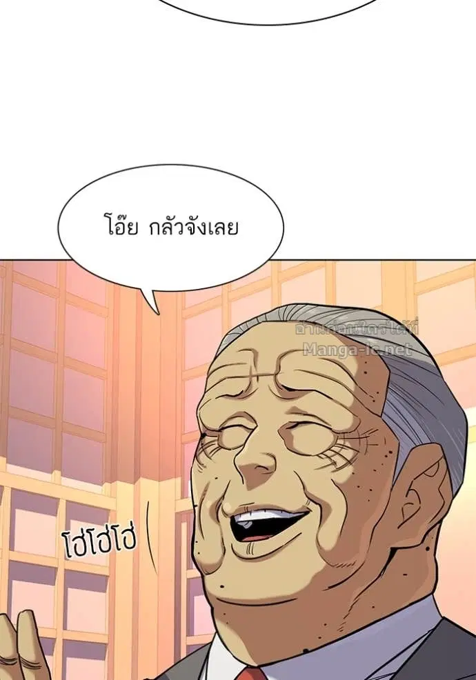 Reborn Rich ตอนที่ 83 หน้า 120