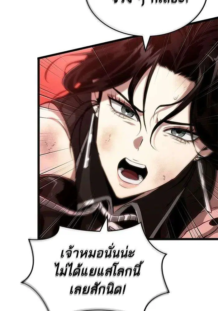 The World After the end โลกหลังการล่มสลาย ตอนที่ 233 หน้า 55