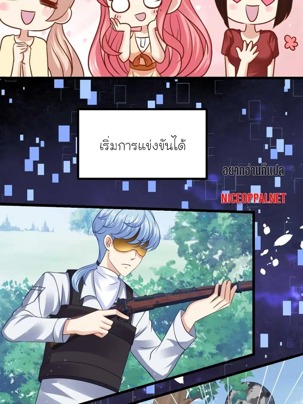 My Beautiful Time with You ตอนที่ 49 หน้า 24
