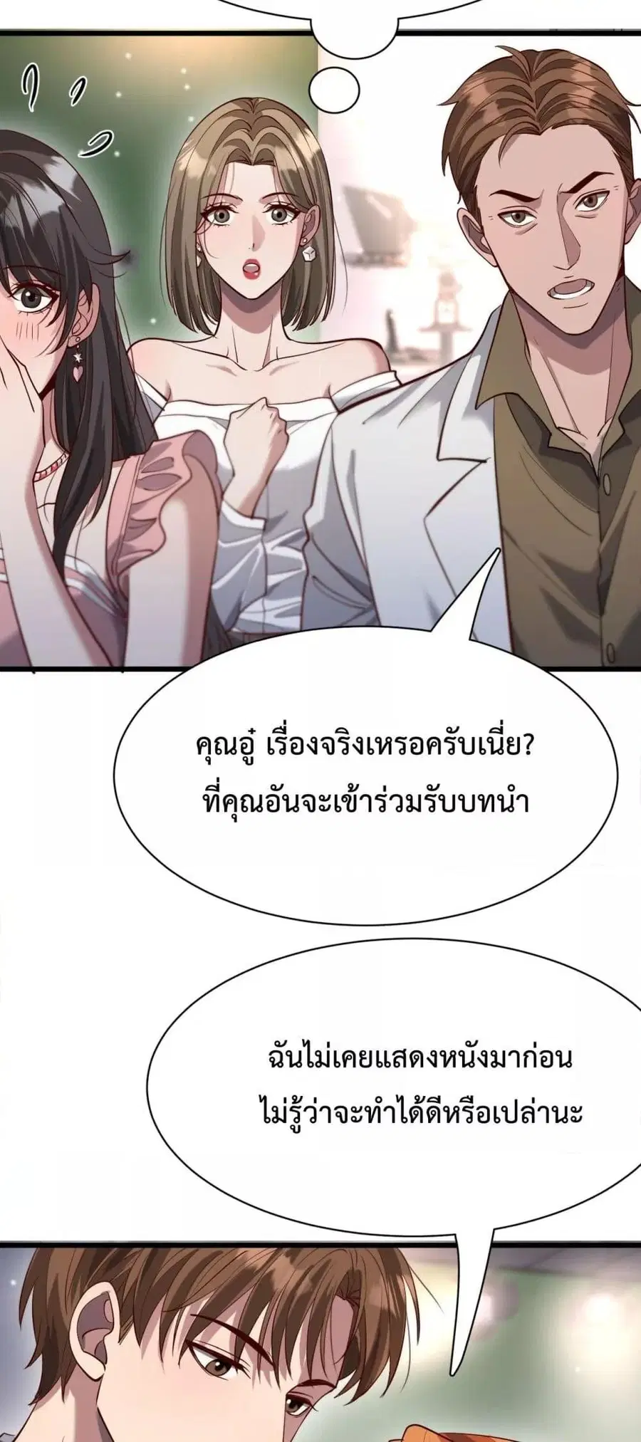 i’m stuck on the same day for a thousand years ตอนที่ 107 หน้า 4