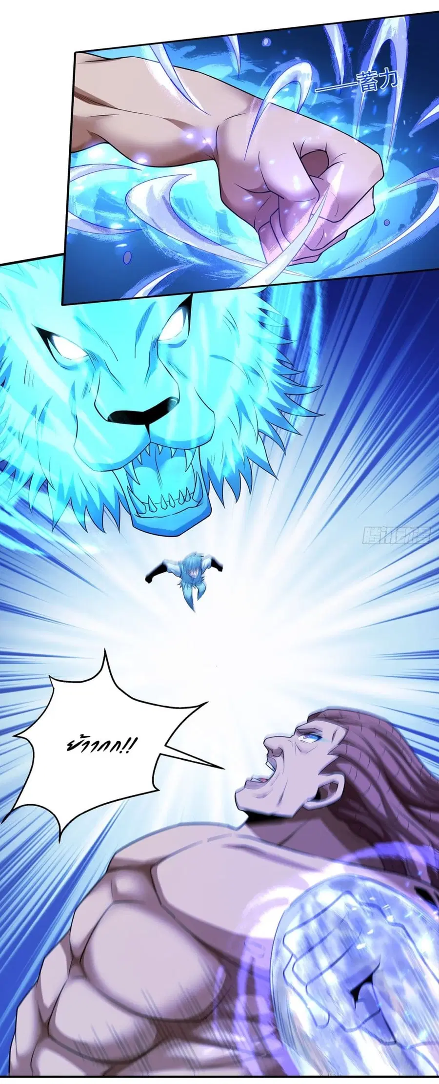God of Martial Arts ตอนที่ 687 หน้า 10