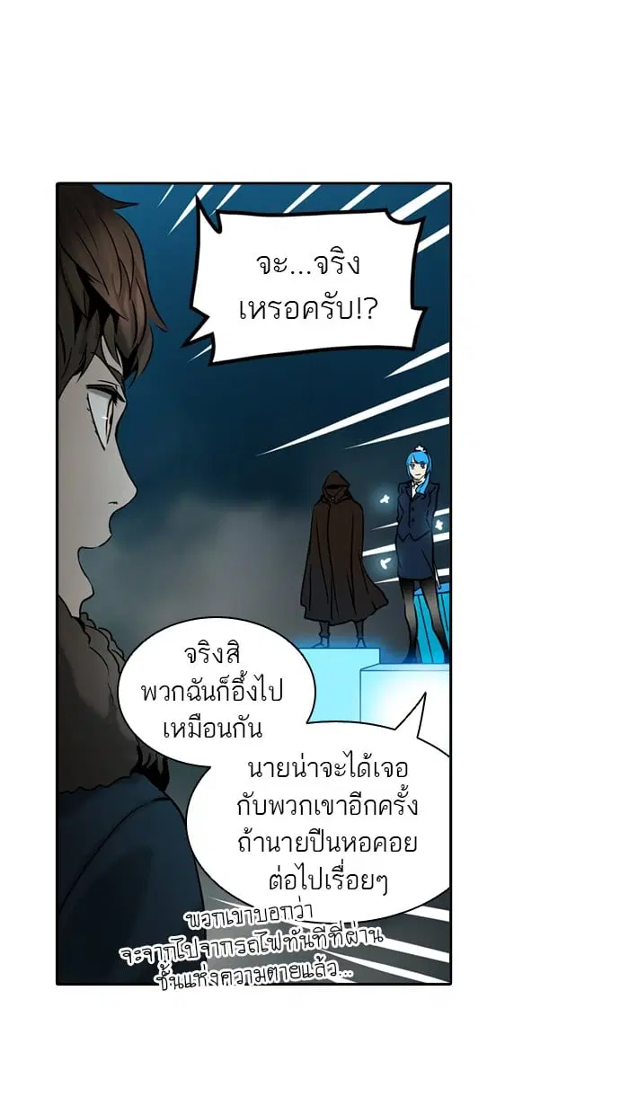 Tower of God ตอนที่ 313 หน้า 56