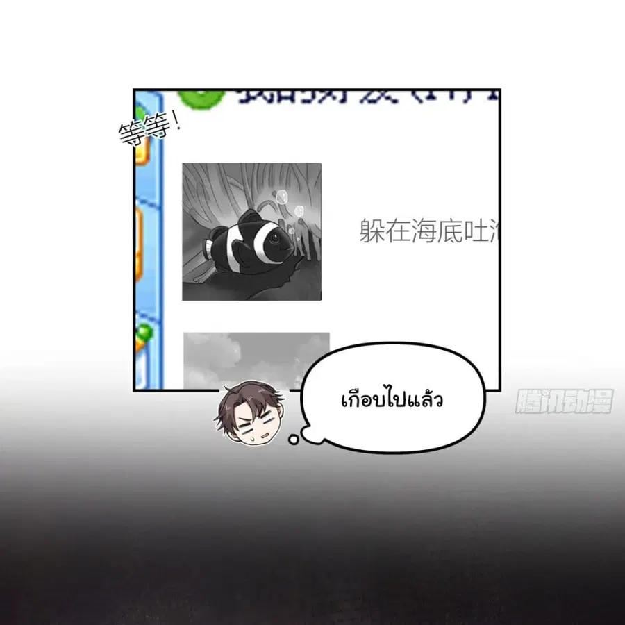 I Really Don’t Want to be Reborn ตอนที่ 30 หน้า 19