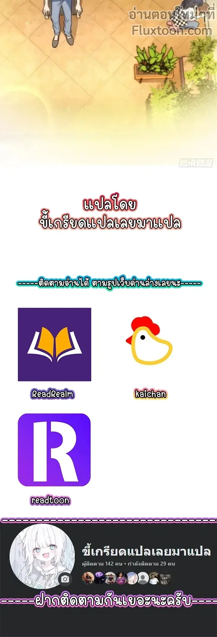My Wife Is From a Thousand Years Ago ตอนที่ 316 หน้า 9