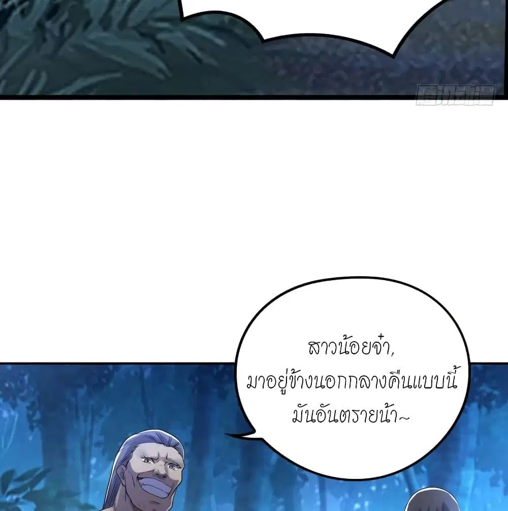 Player Reborn ตอนที่ 136 หน้า 10