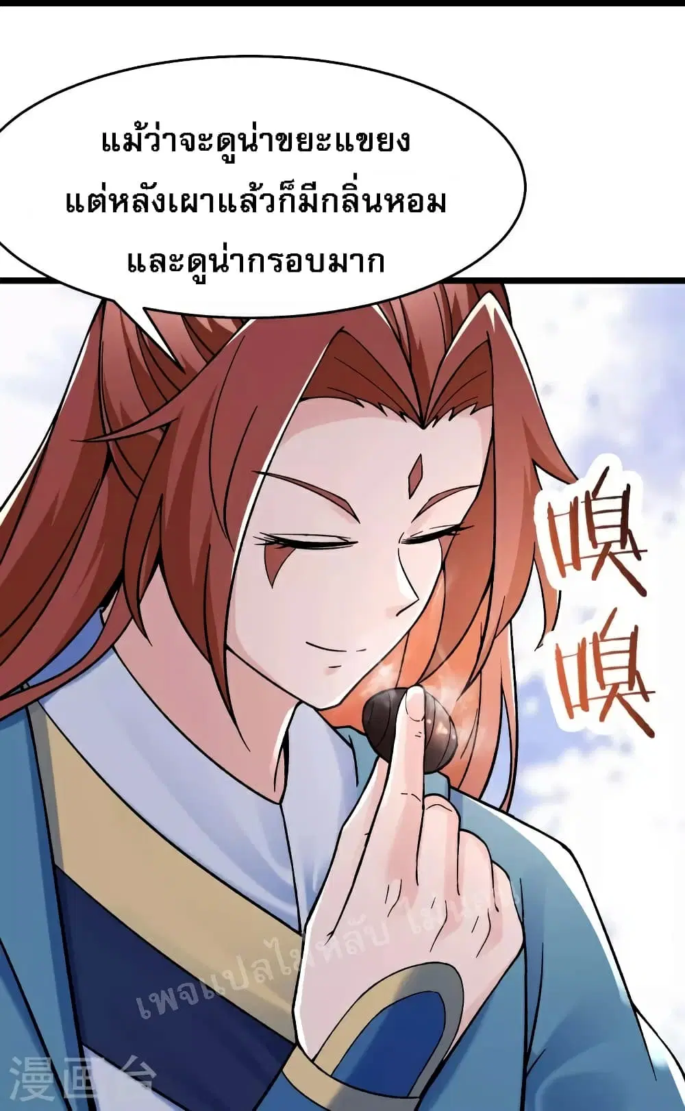 My Harem is All Female Students ตอนที่ 92 หน้า 21
