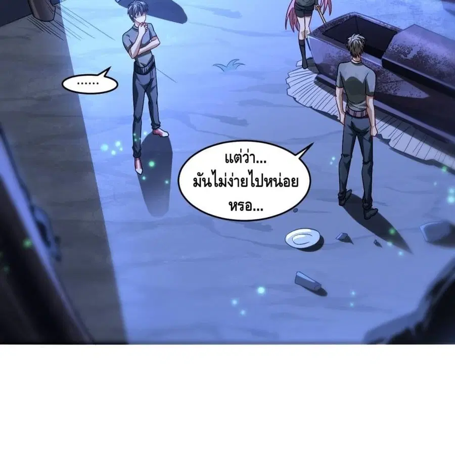 High Energy Strikes ตอนที่ 77 หน้า 51