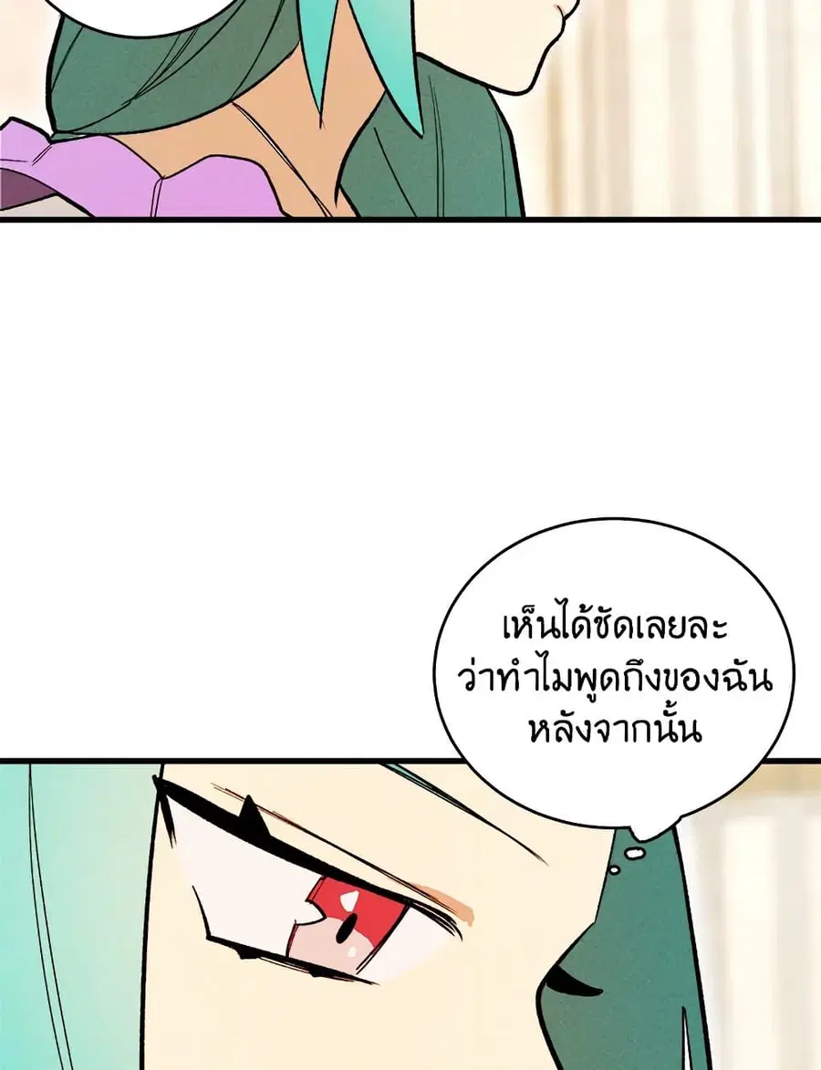 The Young Lady Is a Royal Chef ตอนที่ 13 หน้า 56