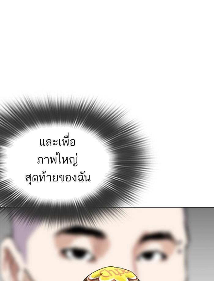 Lookism ตอนที่ 280 หน้า 10