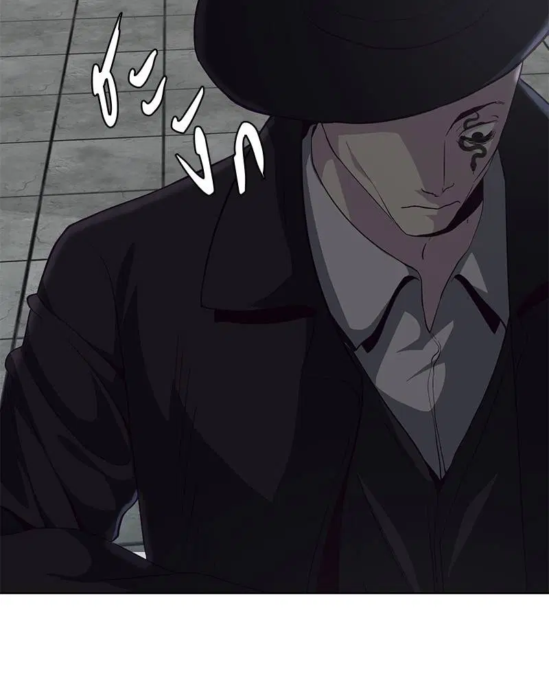 The Boy of Death ตอนที่ 54 หน้า 148