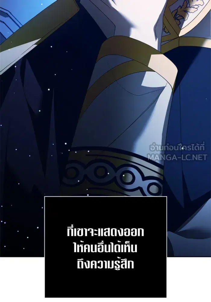 Your Throne ตอนที่ 119 หน้า 17