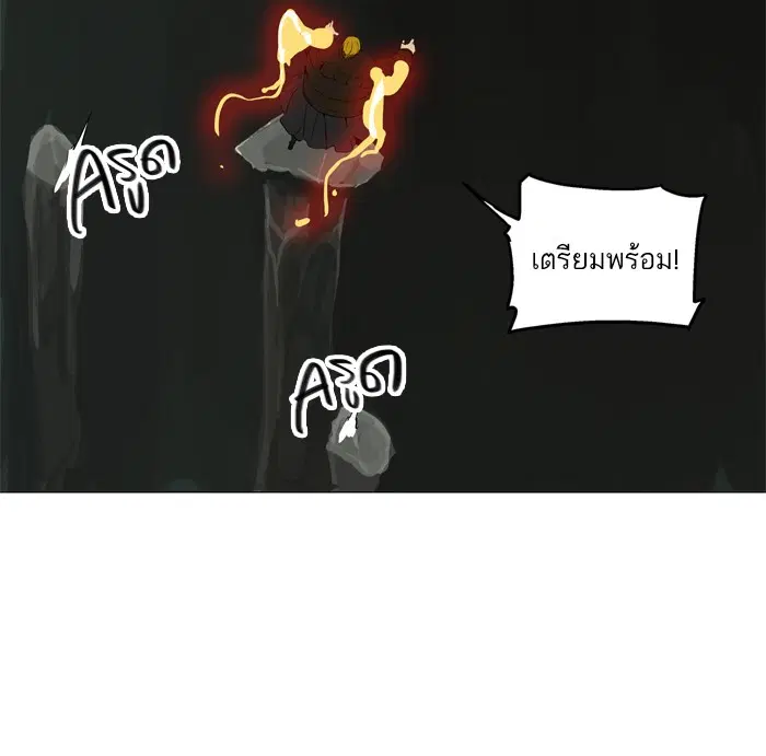 Tower of God ตอนที่ 217 หน้า 20