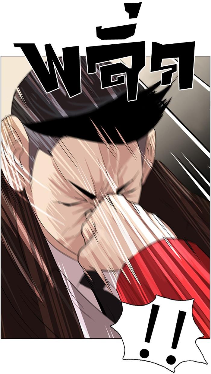 Lookism ตอนที่ 54 หน้า 16