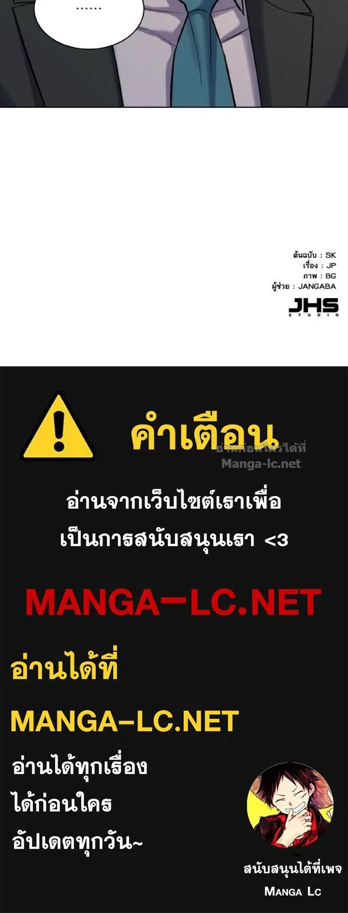 Reborn Rich ตอนที่ 180 หน้า 136
