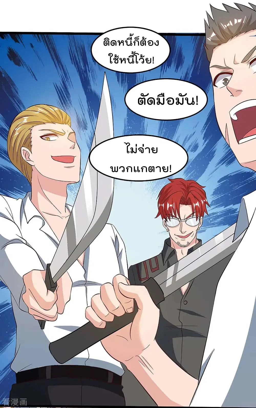 Rebirth Abandoned Less Return ตอนที่ 121 หน้า 15
