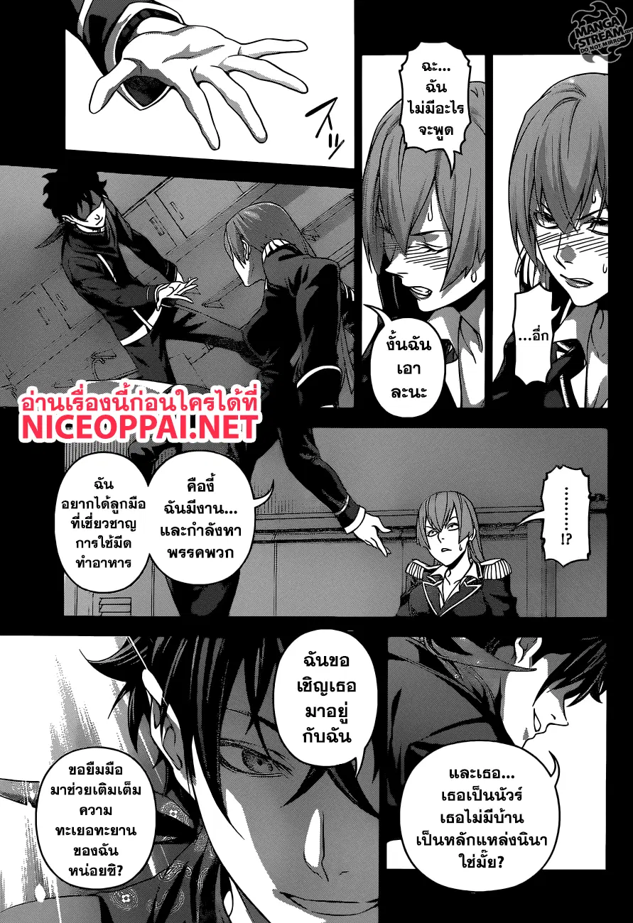 Shokugeki no Soma ตอนที่ 294 หน้า 6