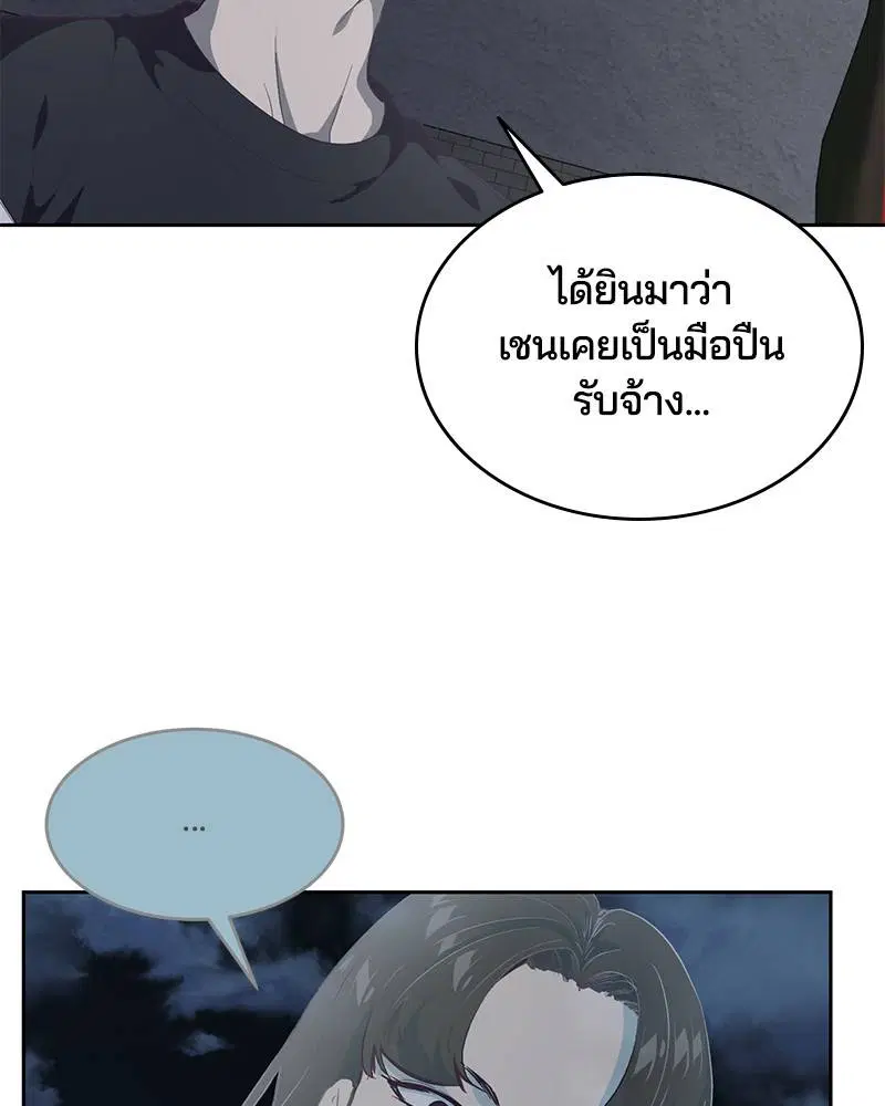 The Boy of Death ตอนที่ 78 หน้า 123