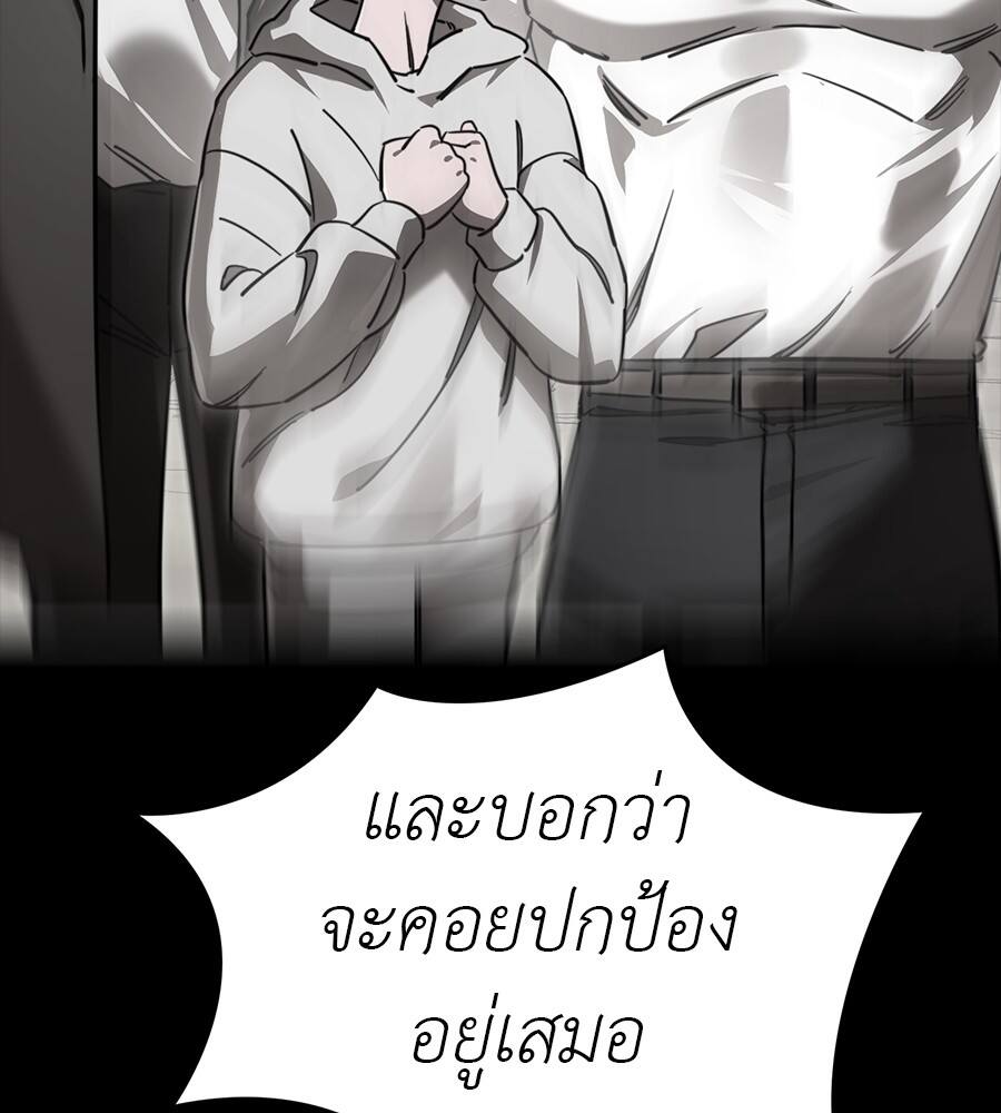 Reincarnation Path of The Underworld King ยอมรา ผู้พิพากษาจากนรก ตอนที่ 32 หน้า 138