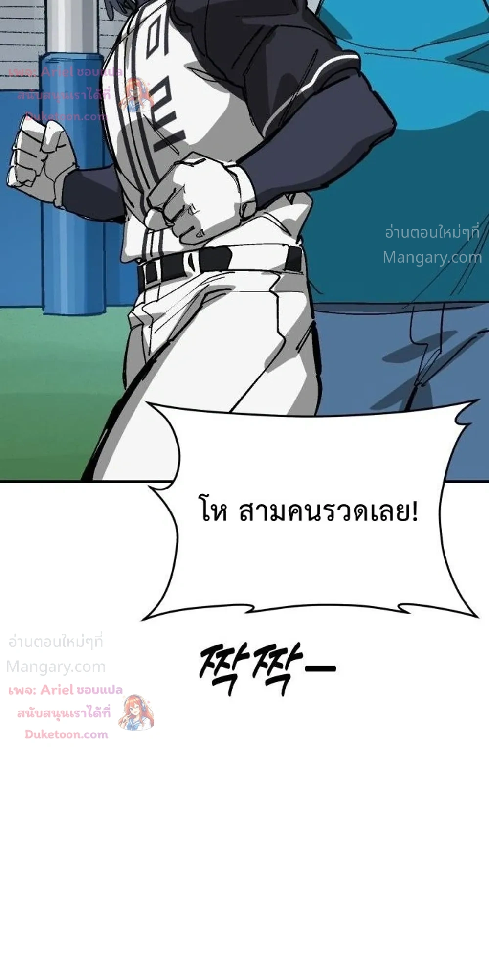 Winning Shot! – ลูกสู่ฝัน! ตอนที่ 153 หน้า 29