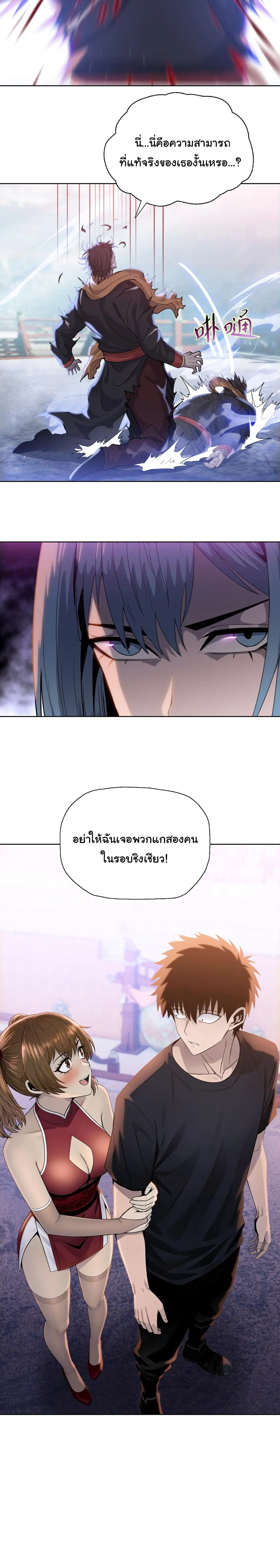 The Butcher Blade That Pierces All Realms – มีดเชือดหมูทะลุโลกา ตอนที่ 28 หน้า 17