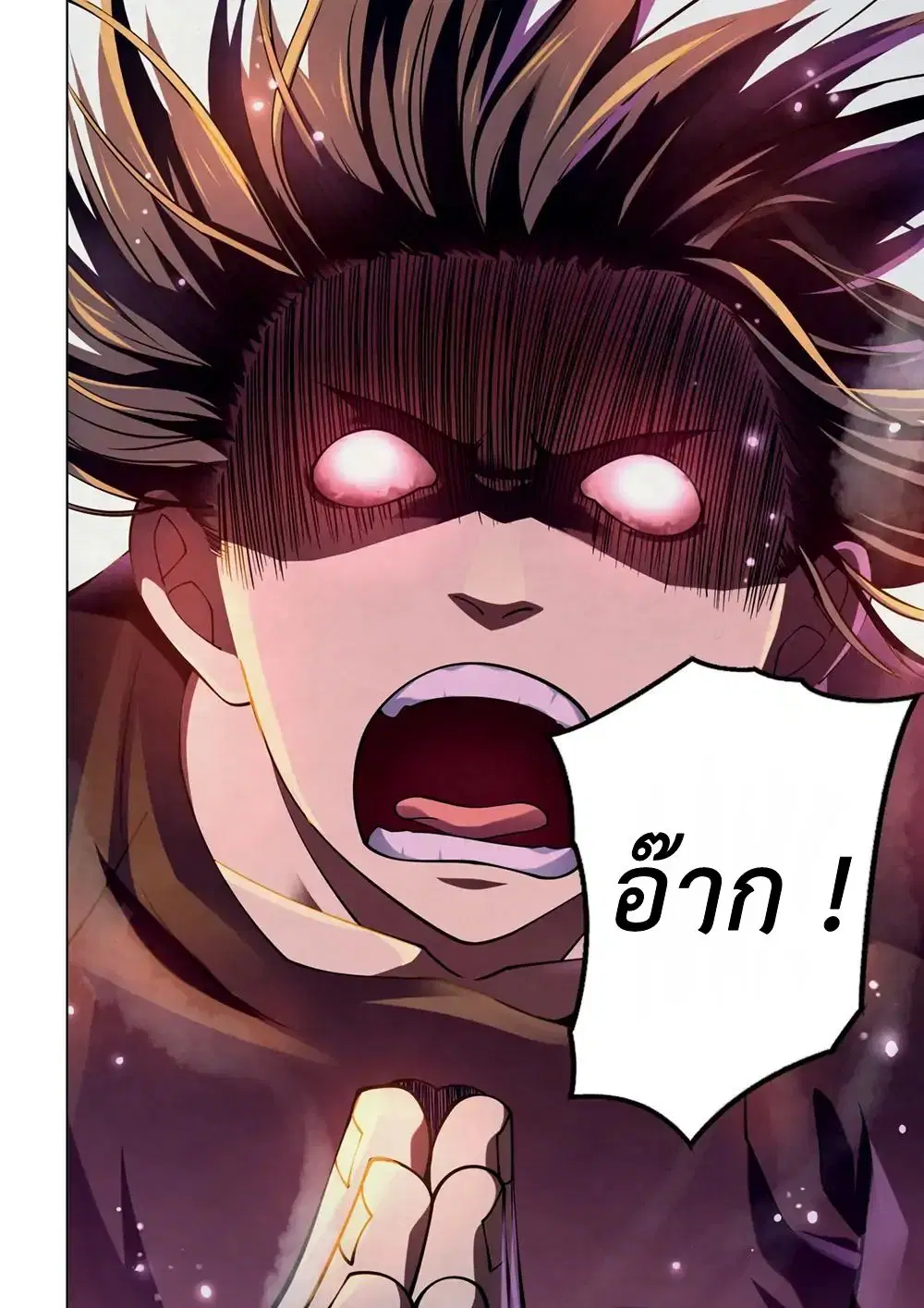 The Last Human ตอนที่ 109 หน้า 14