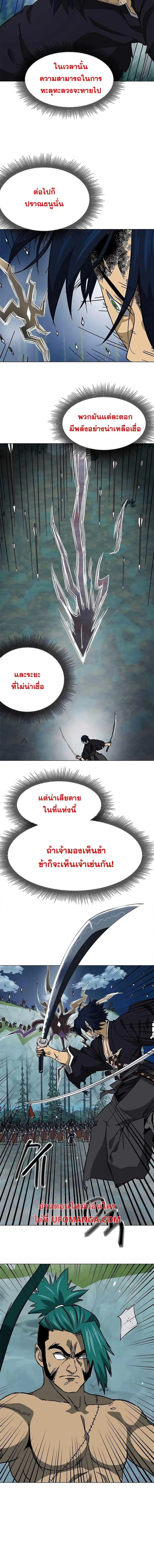 Infinite Level Up In Murim ตอนที่ 184 หน้า 23